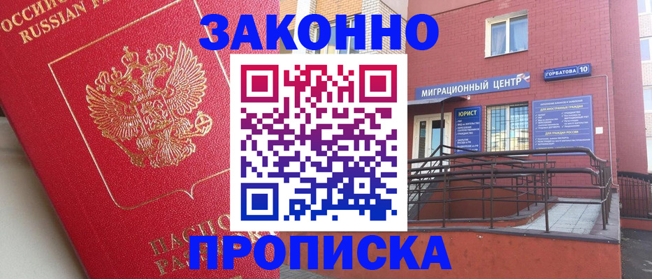 прописка регистрация в Усть-Илимске