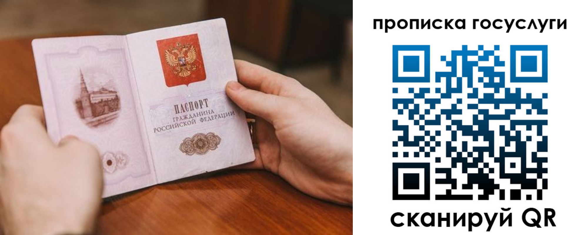 временная регистрация в квартире в Усть-Илимске
