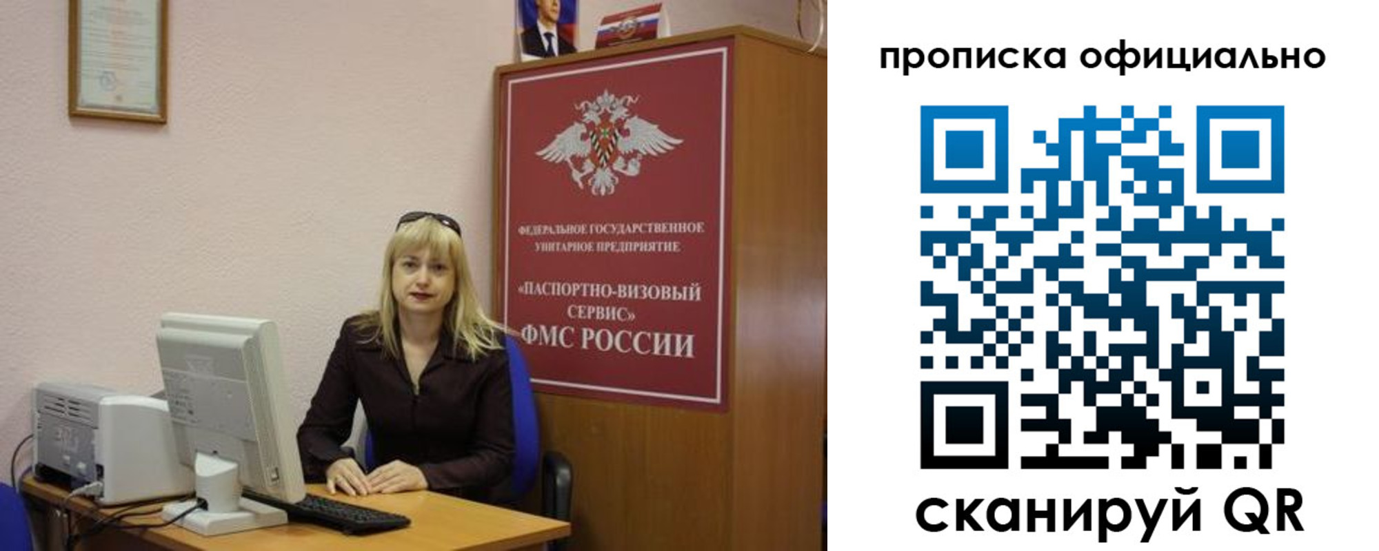 прописка законно в Усть-Илимске