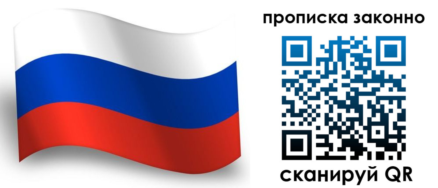 прописка для школы в Усть-Илимске