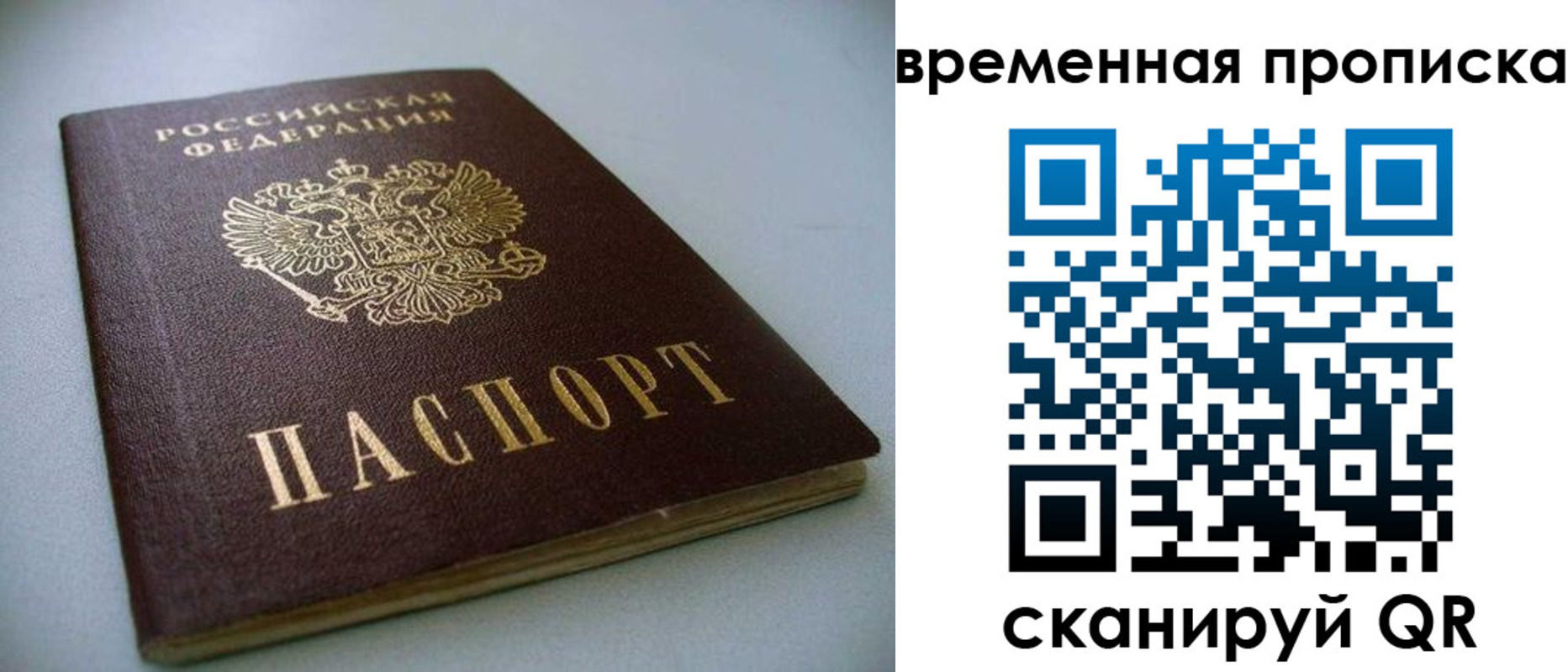 миграционный учет в Усть-Илимске
