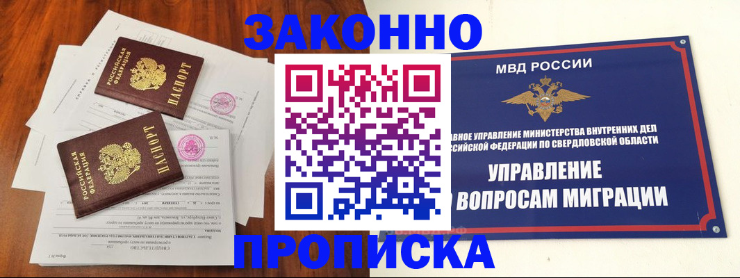 прописка гарантия в Усть-Илимске