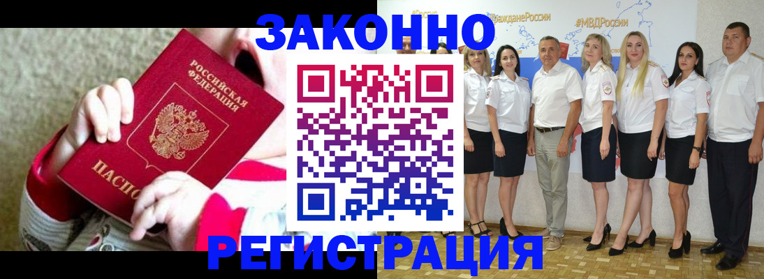 временная регистрация недорого в Усть-Илимске