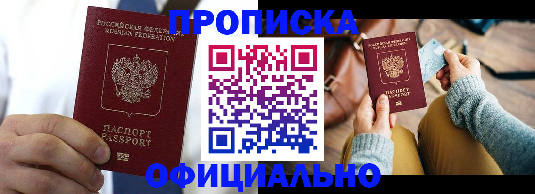 регистрация в Усть-Илимске