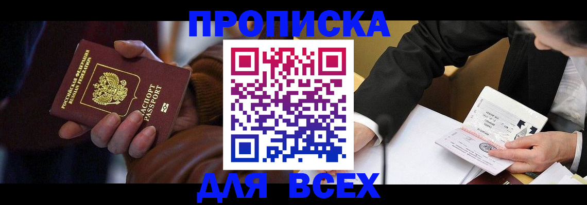 временная регистрация поиск в Усть-Илимске