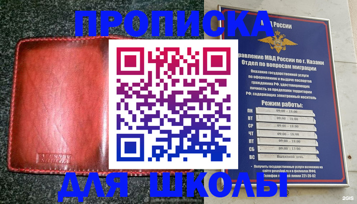 прописка штамп в Усть-Илимске