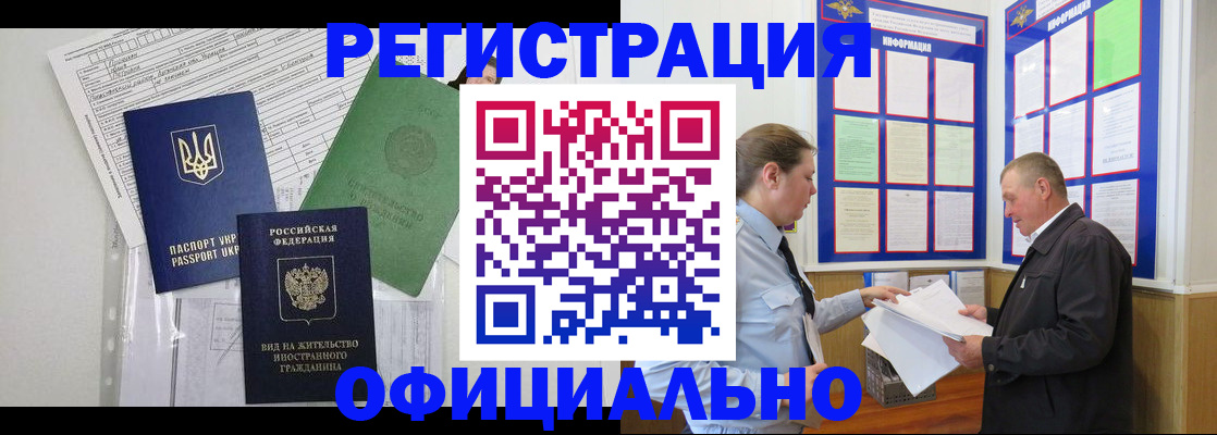 прописка паспорт в Усть-Илимске