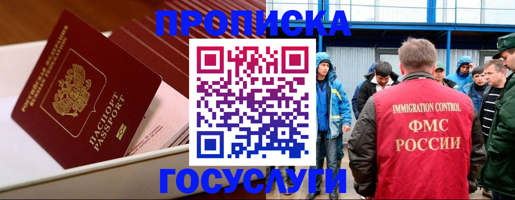 временная регистрация в Усть-Илимске